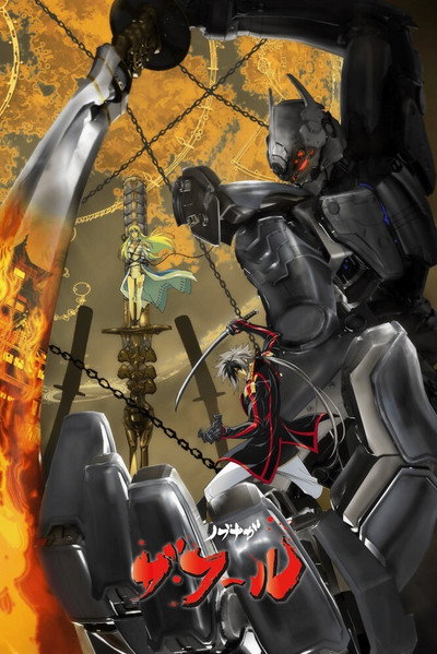 Póster de Nobunaga the Fool