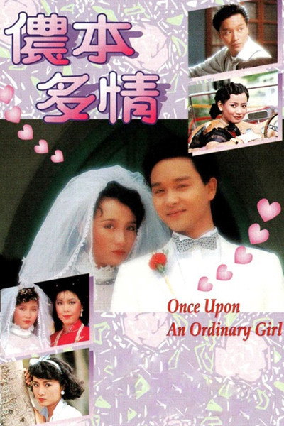 Póster de Nong boon do ching