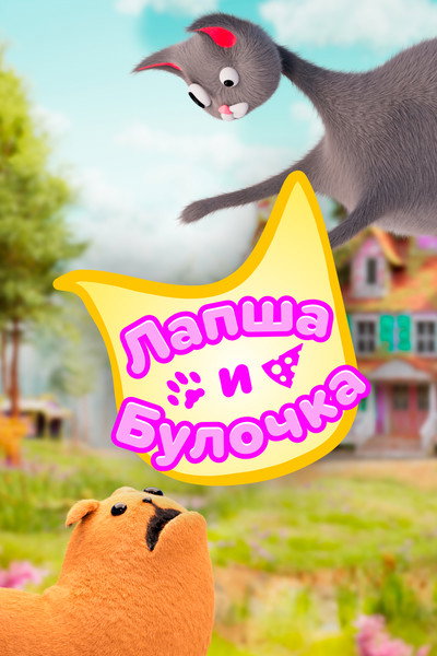 Póster de Noodle and Bun