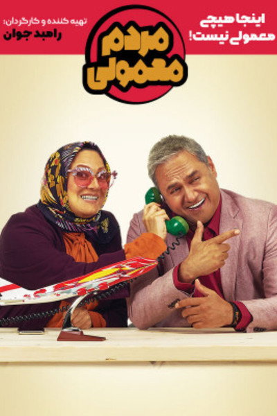 Póster de Normal People