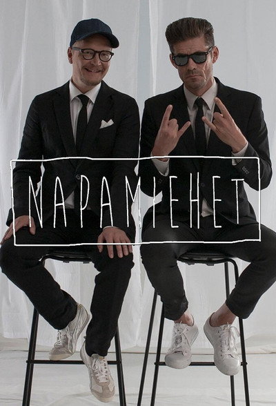 Póster de Northern Mishaps