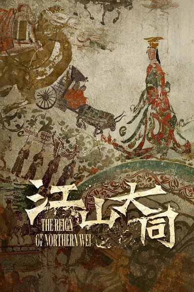 Póster de Northern Wei Dynasty