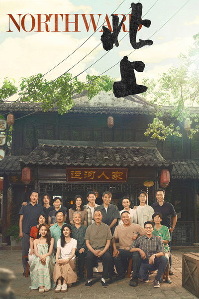 Póster de Northward
