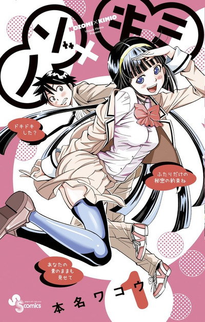 Póster de Nozo × Kimi