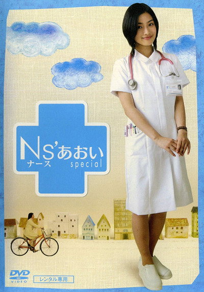 Póster de Ns' Aoi