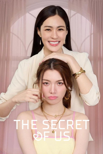 Póster de Nuestro secreto