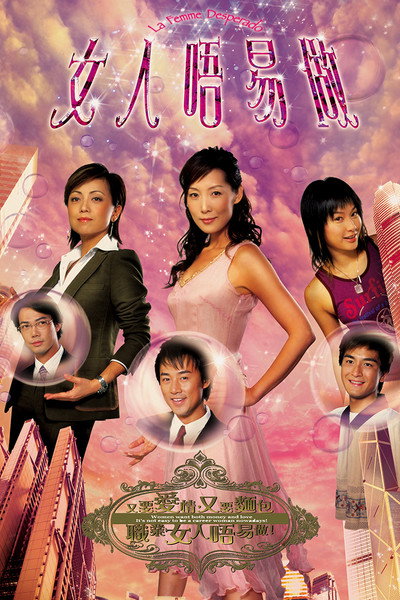 Póster de Nui yan ng yee jo