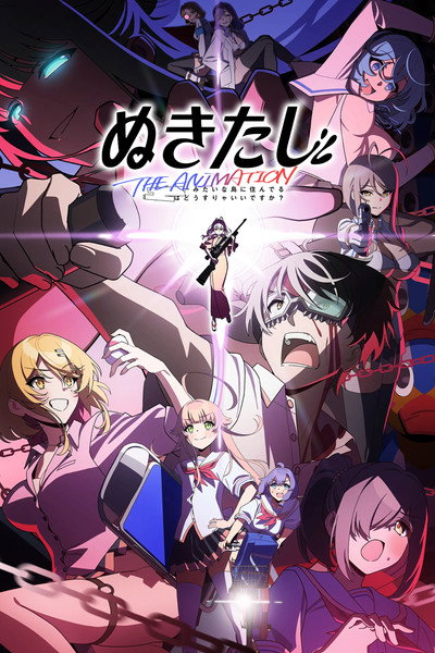 Póster de Nukitashi the Animation