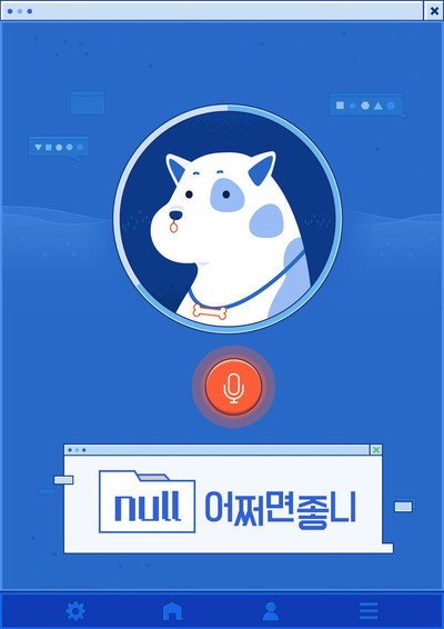 Póster de Null Maybe