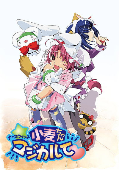 Póster de Nurse Witch Komugi