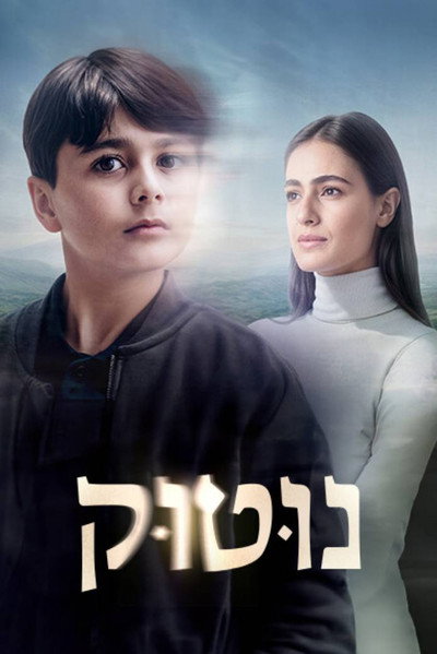 Póster de Nutuk