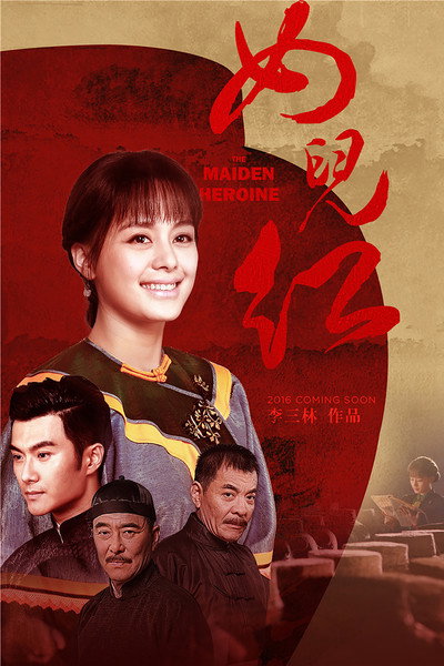 Póster de Nv er hong