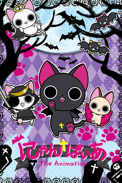 Póster de Nyanpire: The Animation