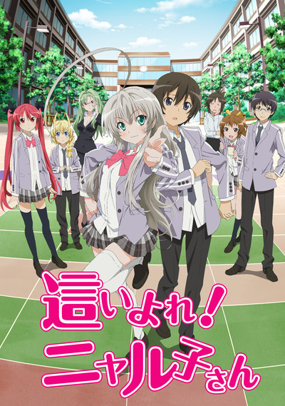 Póster de Nyaruko: Crawling with Love