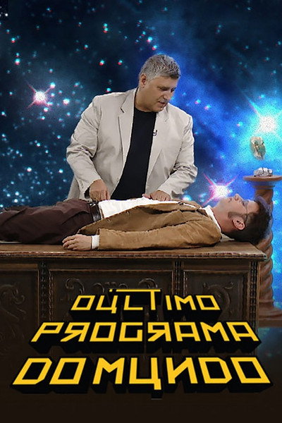 Póster de O Último Programa do Mundo