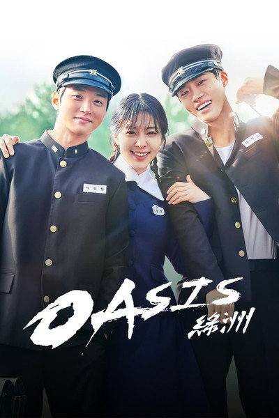 Póster de Oasis