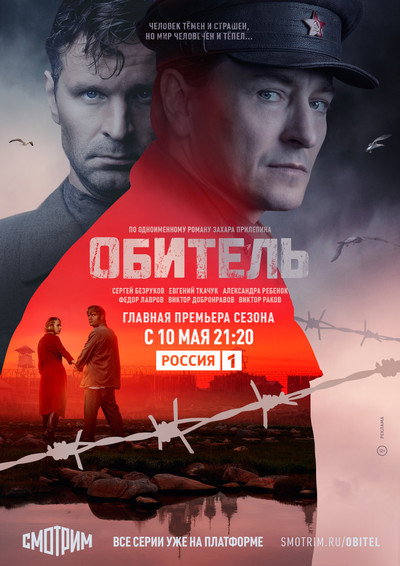 Póster de Obitel