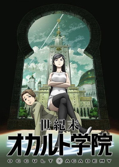 Póster de Occult Academy