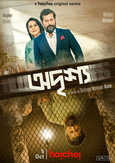 Póster de Odrisshyo