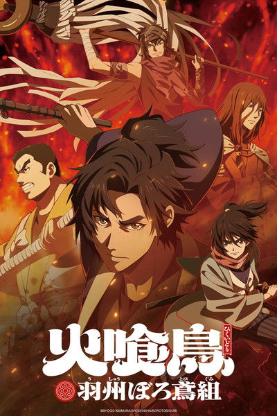 Póster de Oedo Fire Slayer: The Legend of Phoenix
