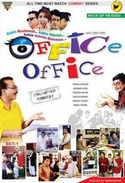 Póster de Office Office