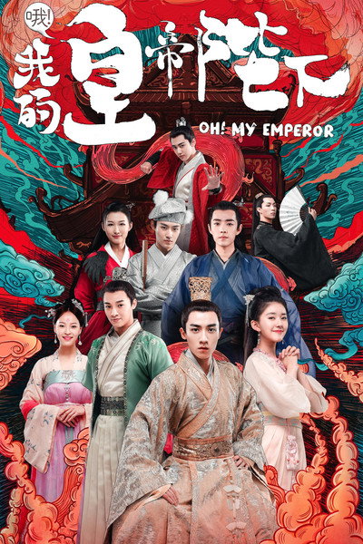 Póster de Oh! My Emperor