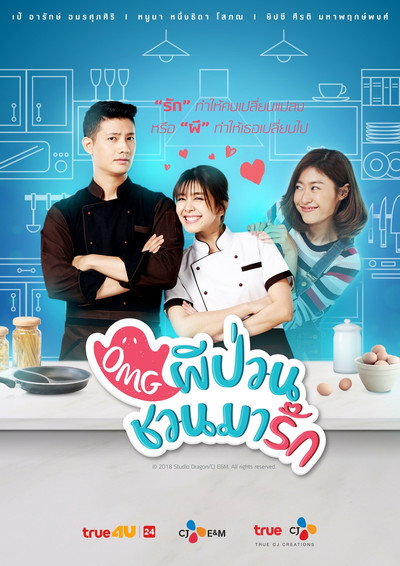 Póster de Oh My Ghost
