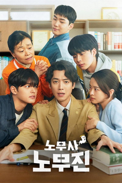 Póster de Oh My Ghost Clients