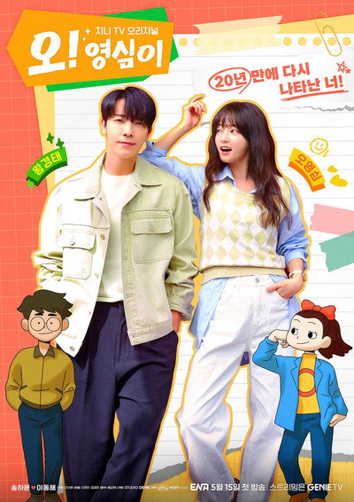 Póster de Oh! Youngsimi