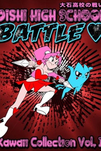 Póster de Oishi High School Battle