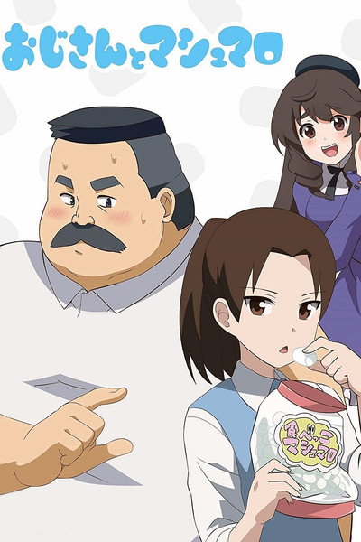 Póster de Ojisan and Marshmallow