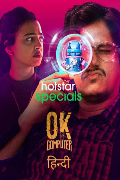 Póster de OK Computer