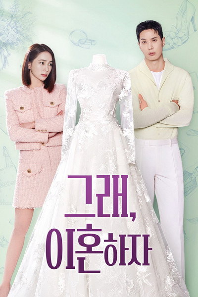 Póster de OK! Let's Get Divorced