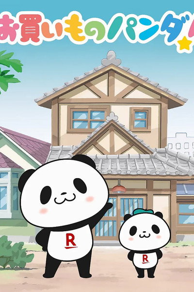 Póster de Okaimono Panda!