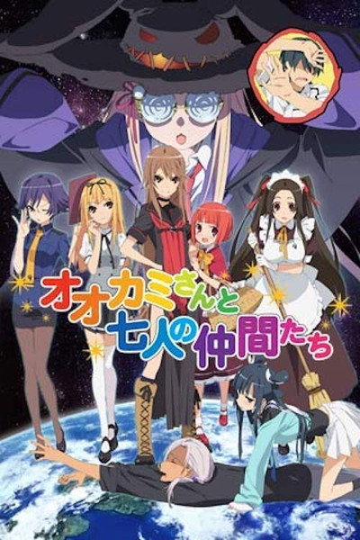 Póster de Okami-san and Her Seven Companions