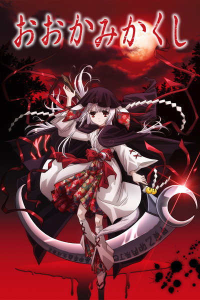 Póster de Okamikakushi ~ Masque of the Wolf