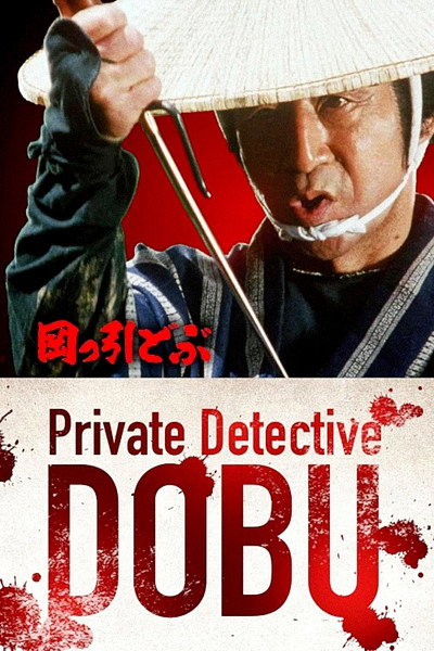 Póster de Okappiki dobu
