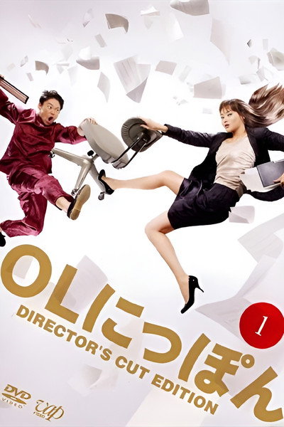 Póster de OL Nippon