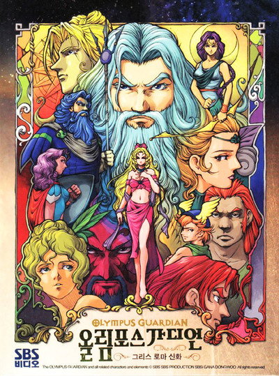 Póster de Olympus Guardian