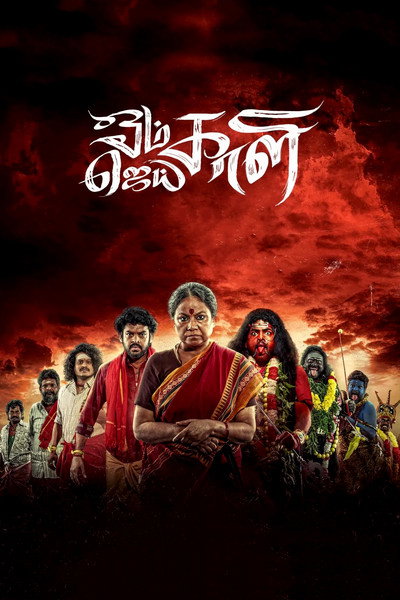 Póster de Om Kali Jai Kali
