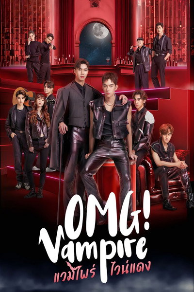 Póster de OMG! Vampire
