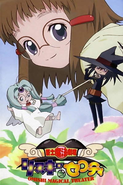 Póster de Omishi mahou gekijou Risky Safety