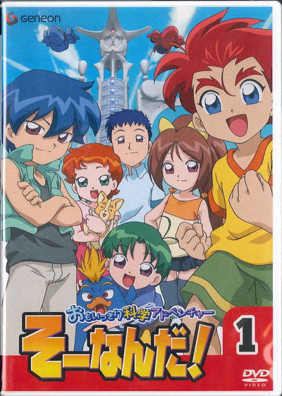 Póster de Omoikkiri kagaku adobenchâ sô nan da!