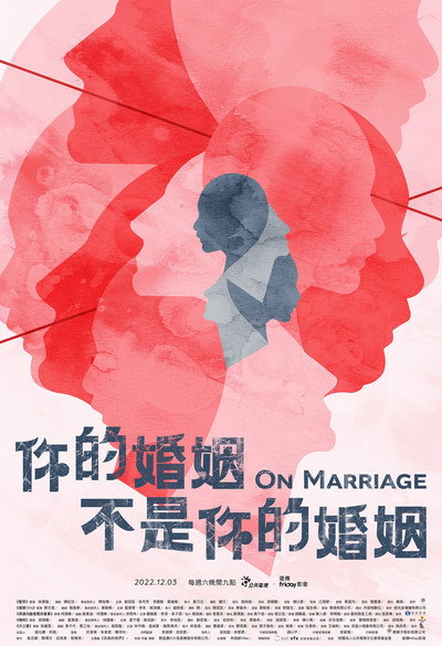 Póster de On Marriage