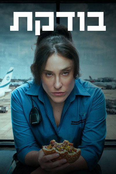 Póster de On Standby