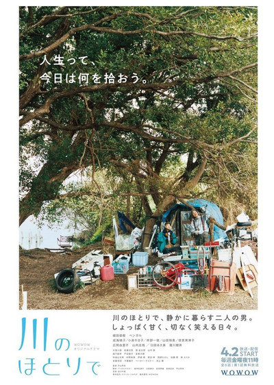 Póster de On the Banks of the River