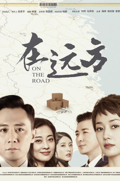 Póster de On the Road