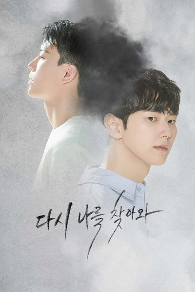 Póster de Once Again