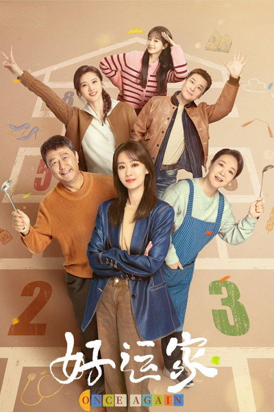 Póster de Once Again