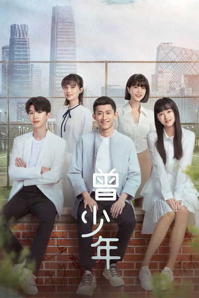 Póster de Once and Forever